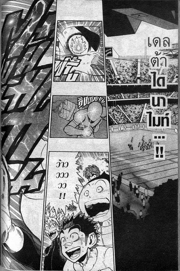 อ่าน eyeshield 21