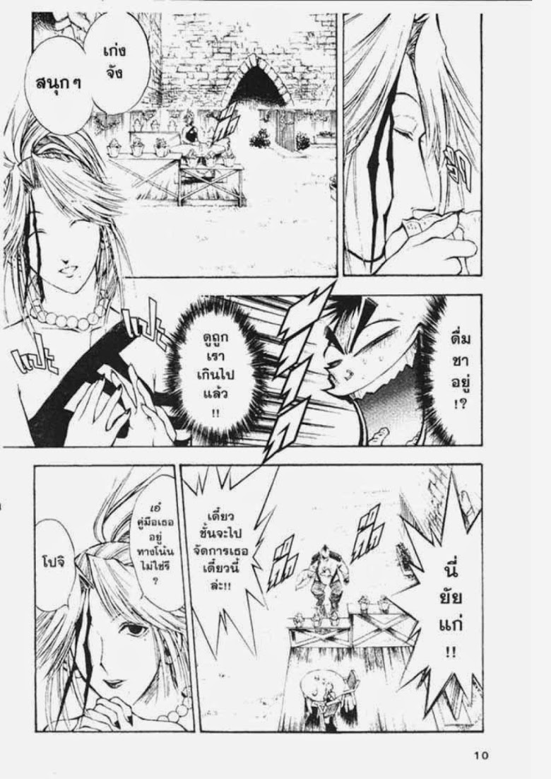 อ่าน Flame of Recca เปลวฟ้าผ่าปฐพี