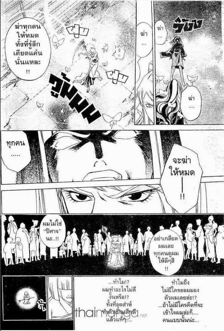 อ่าน Samurai Deeper Kyo