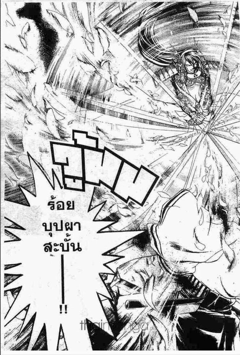 อ่าน Samurai Deeper Kyo