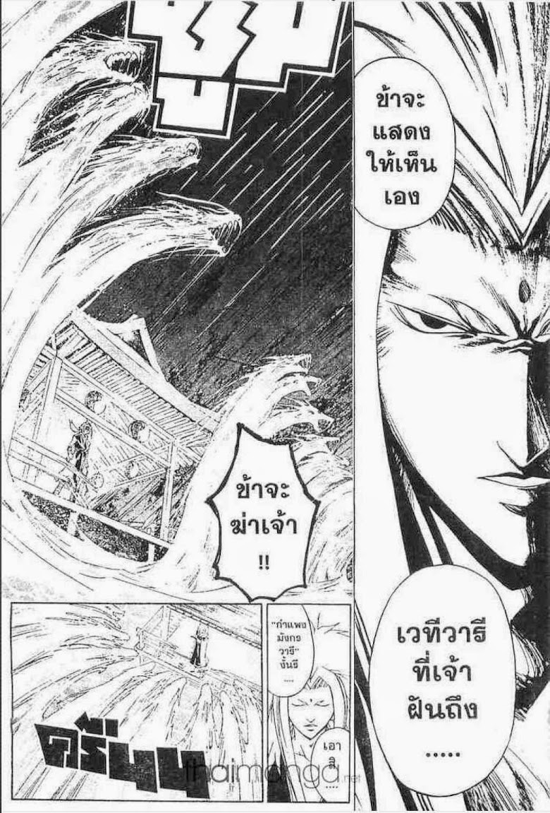 อ่าน Samurai Deeper Kyo