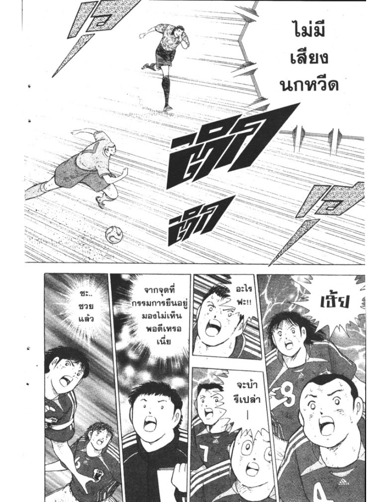 อ่าน Captain Tsubasa: Golden-23