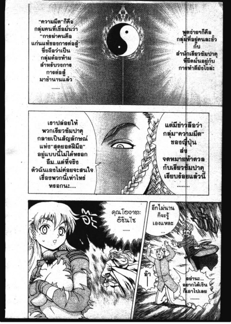 อ่าน Shijou Saikyou no Deshi Kenichi