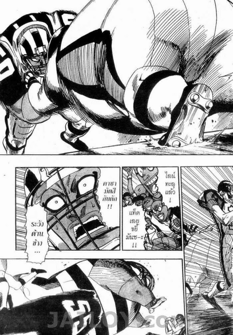 อ่าน eyeshield 21