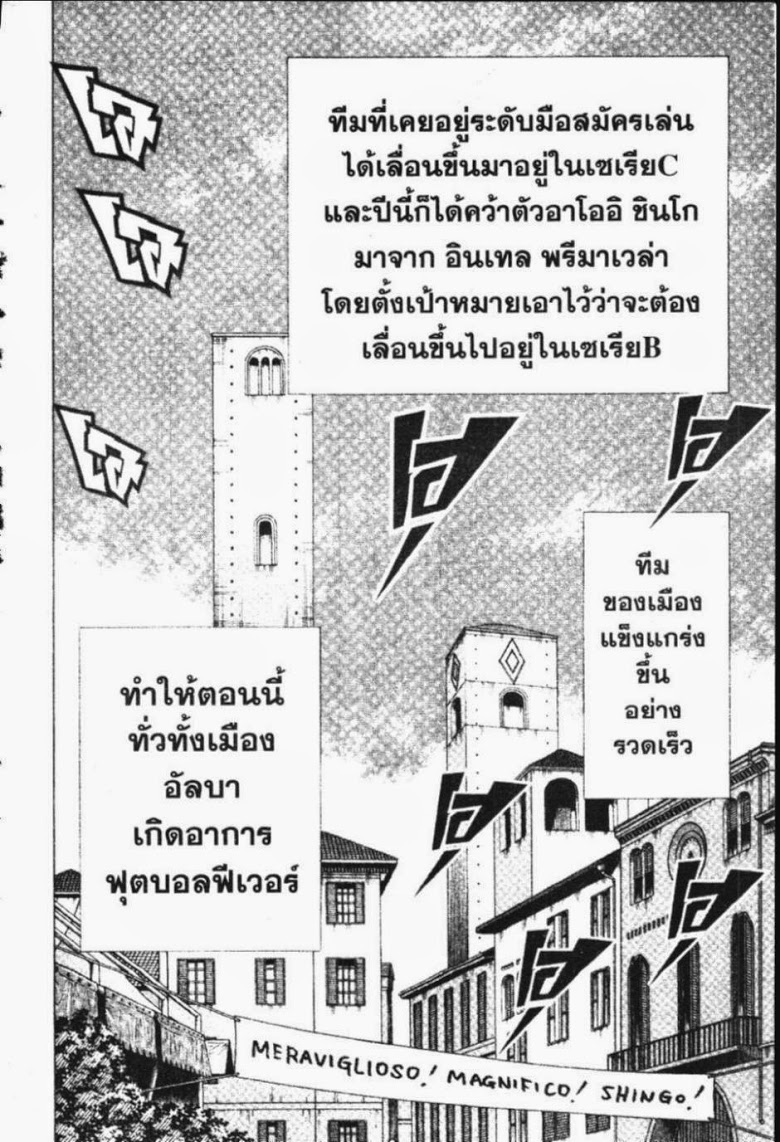 à¸­à¹ˆà¸²à¸™ Captain Tsubasa: Road to 2002