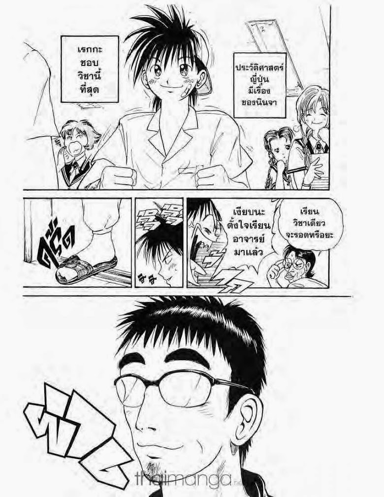 อ่าน Flame of Recca เปลวฟ้าผ่าปฐพี