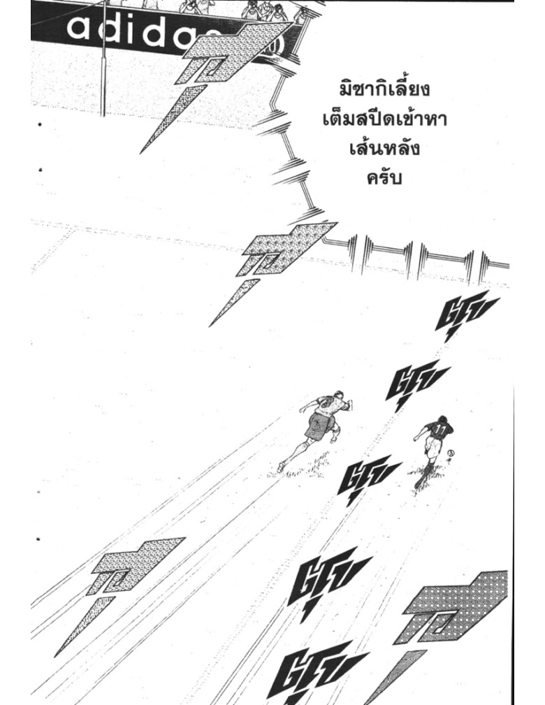 อ่าน Captain Tsubasa: Golden-23