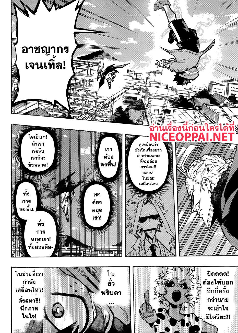 อ่าน Boku no Hero Academia