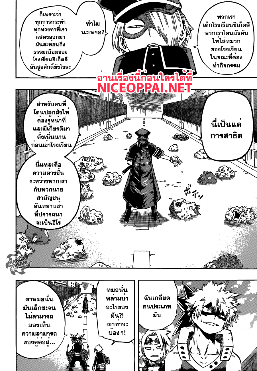 อ่าน Boku no Hero Academia