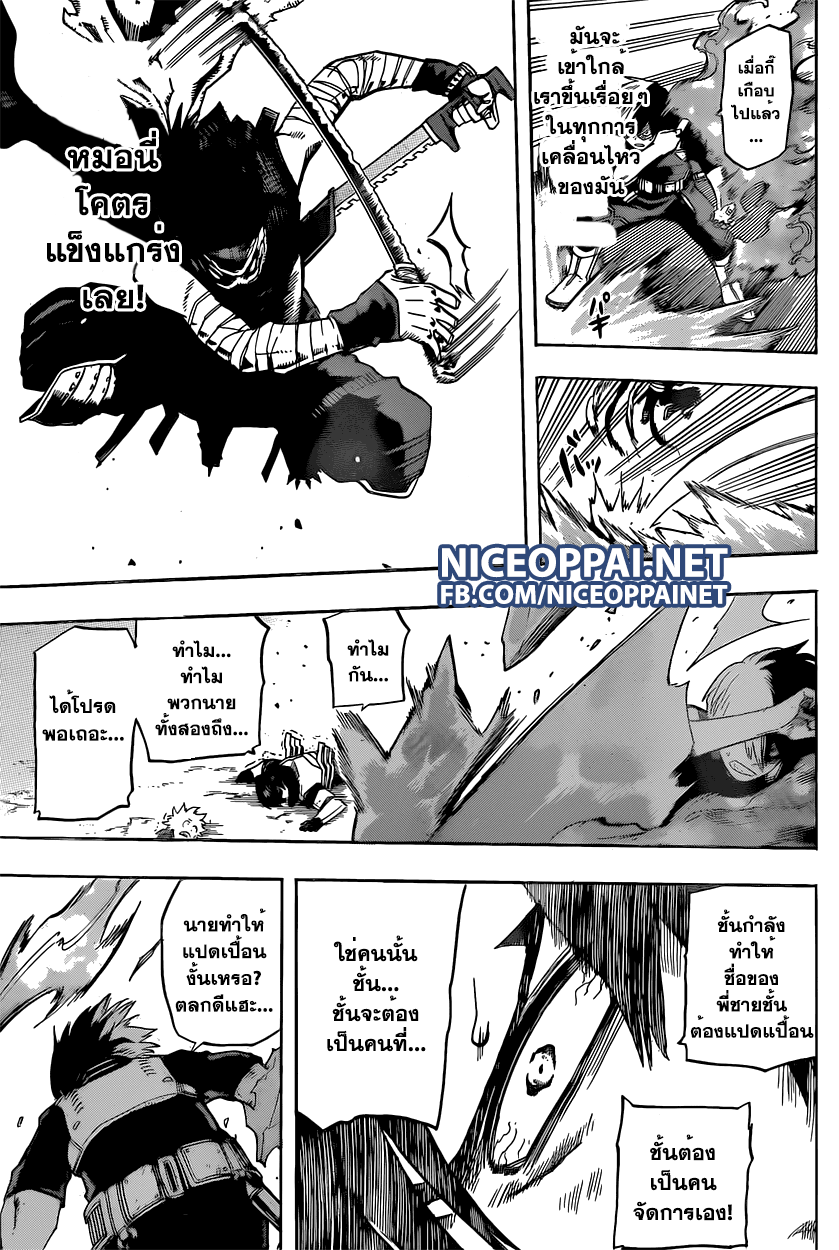 อ่าน Boku no Hero Academia