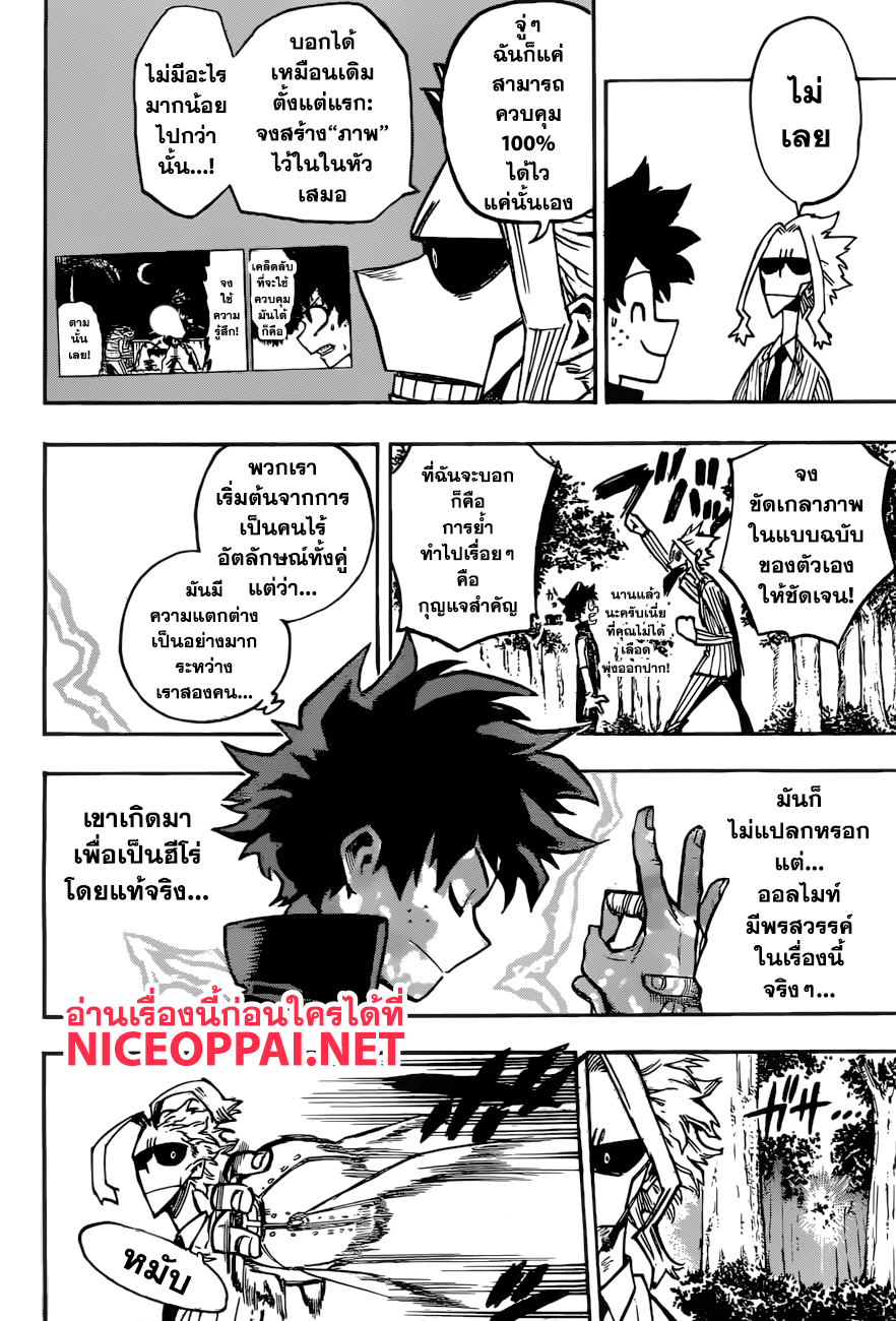 อ่าน Boku no Hero Academia