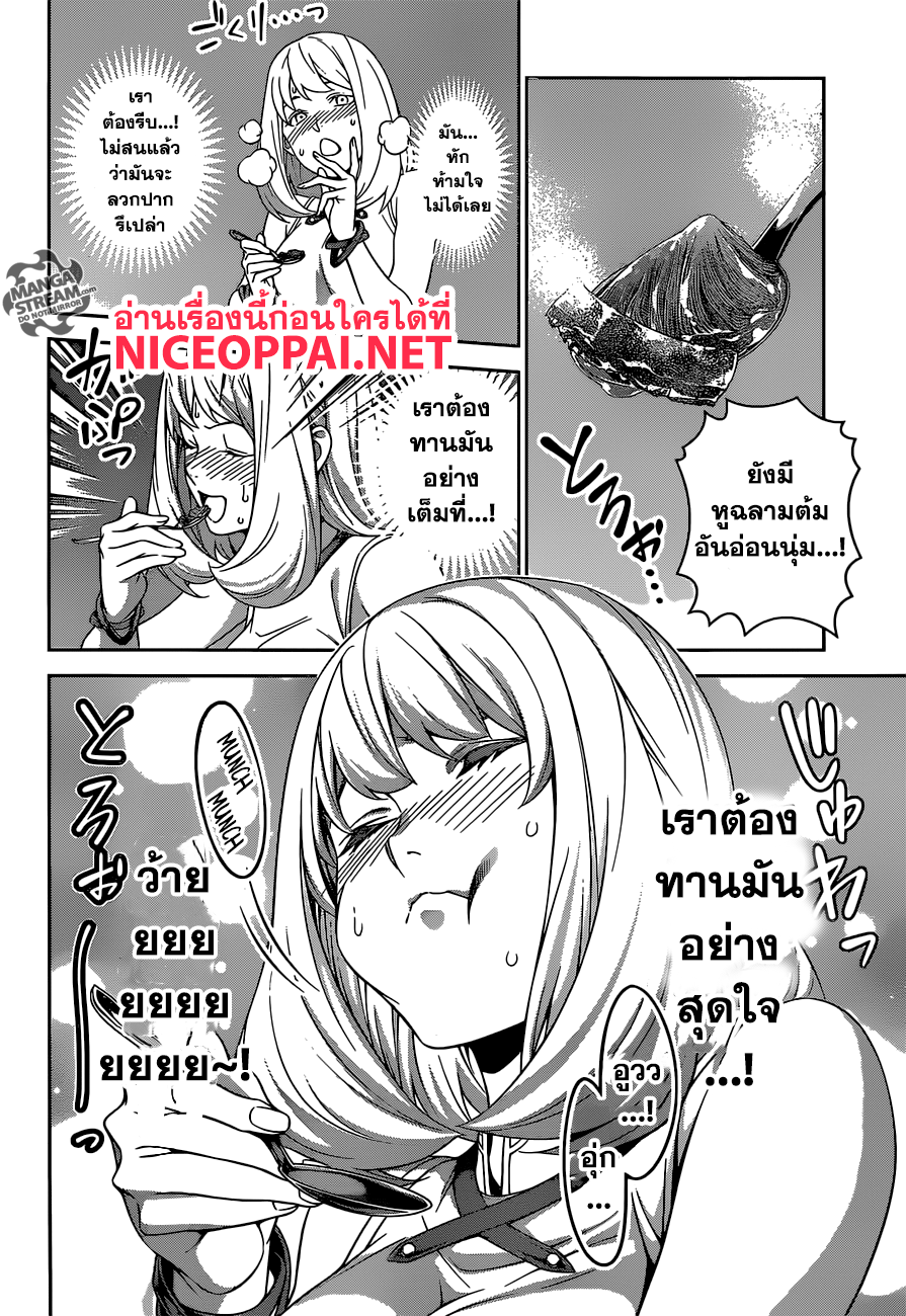 อ่าน Shokugeki no Souma