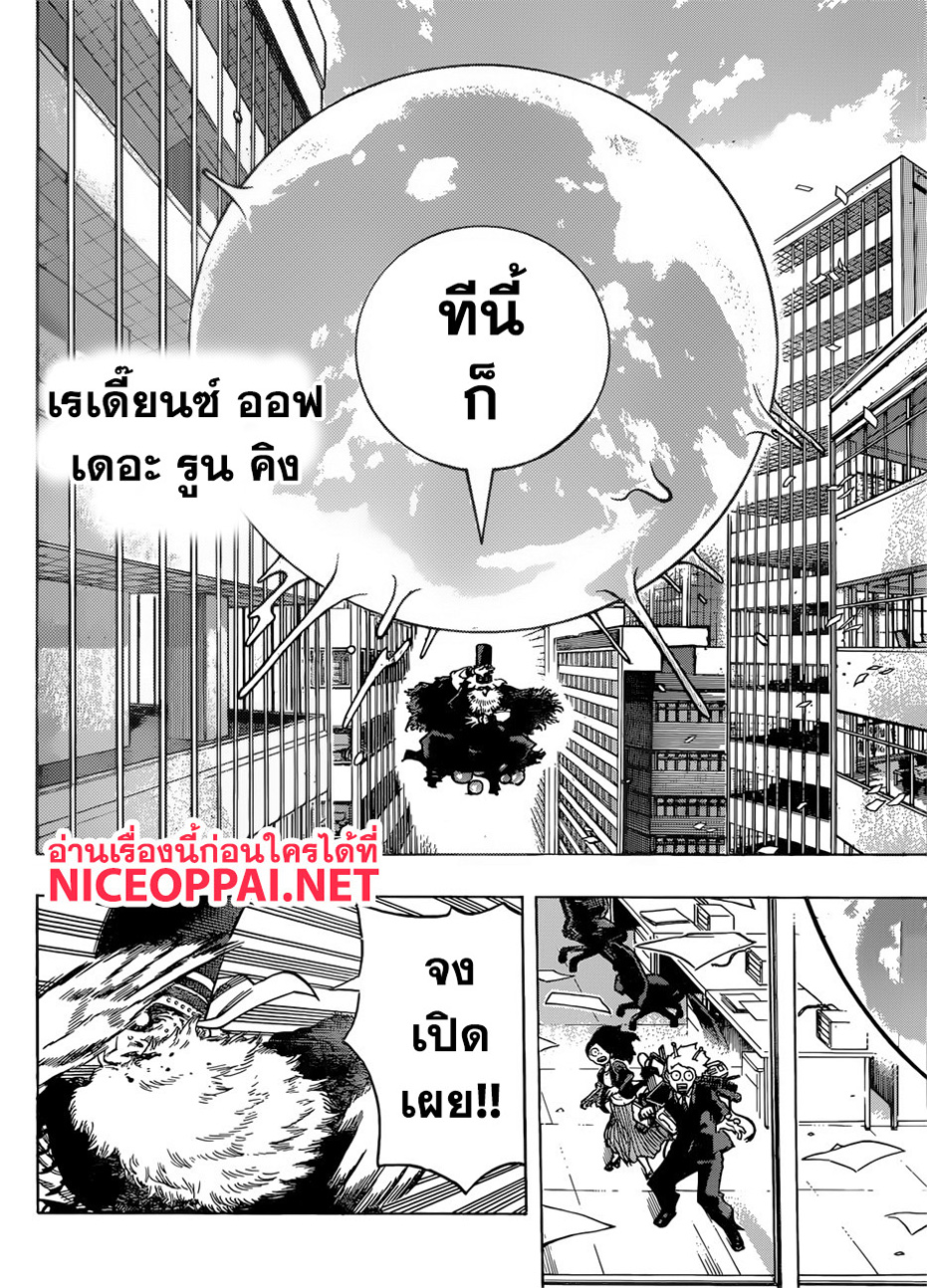 อ่าน Boku no Hero Academia