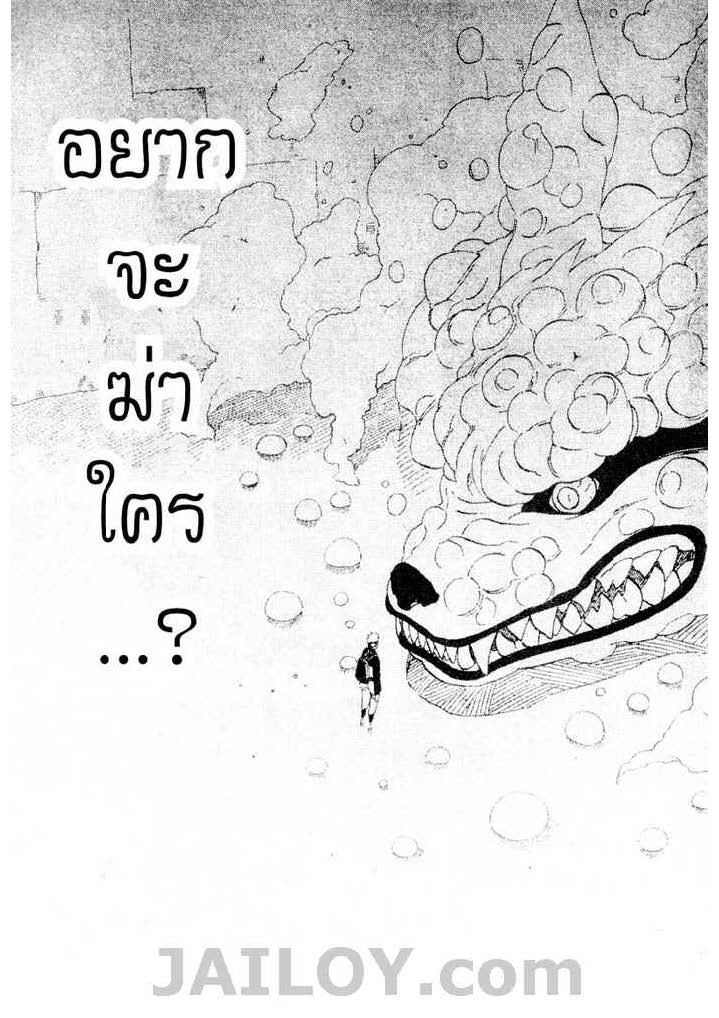 อ่านนารูโตะ