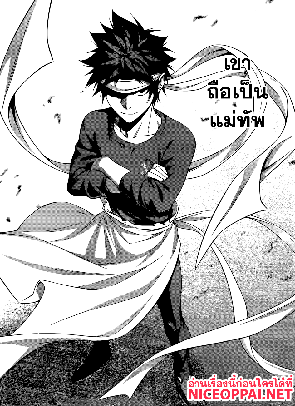 อ่าน Shokugeki no Souma