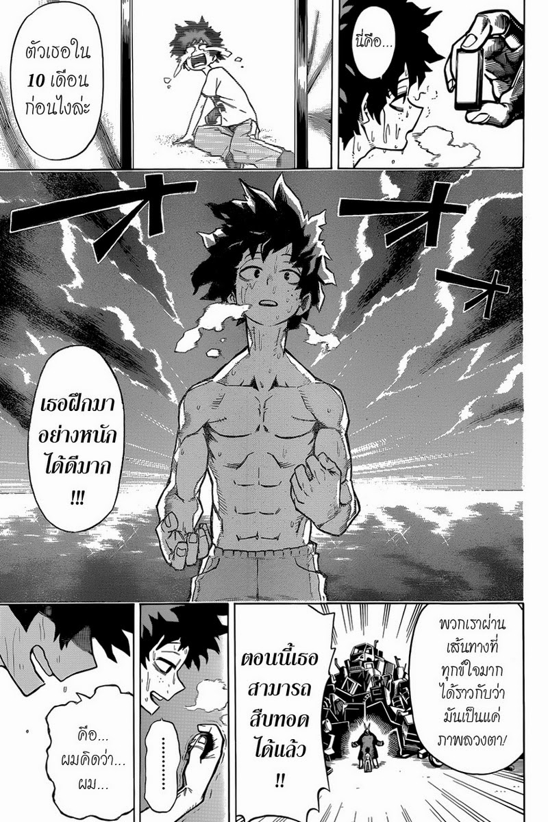 อ่าน Boku no Hero Academia