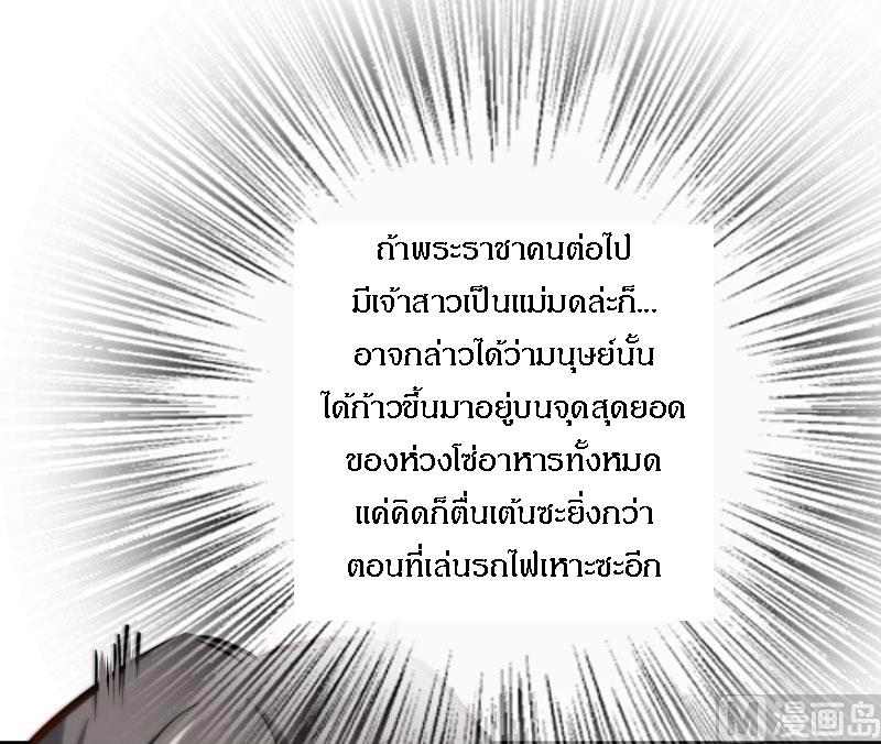 อ่าน Release That Witch