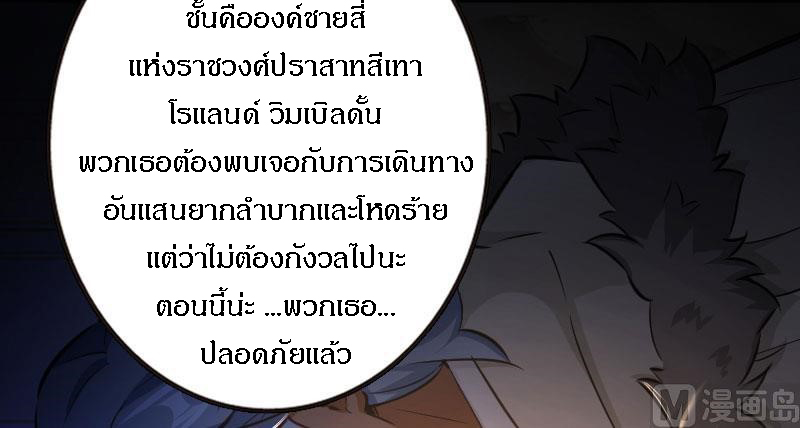 อ่าน Release That Witch