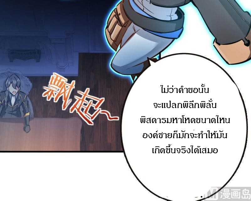 อ่าน Release That Witch