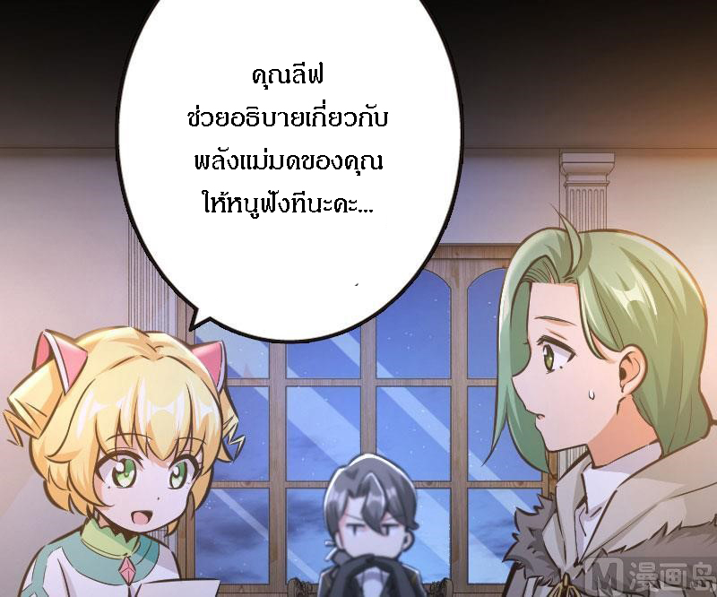 อ่าน Release That Witch