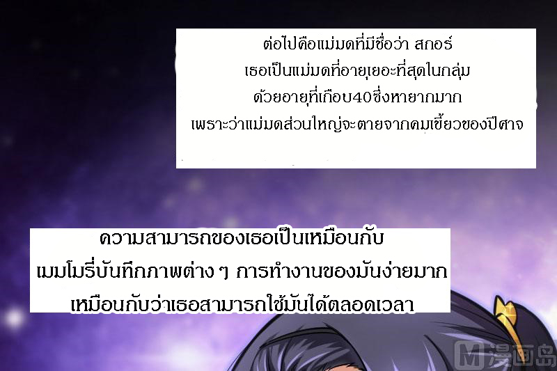 อ่าน Release That Witch