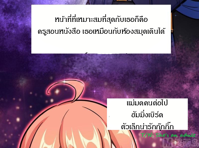 อ่าน Release That Witch