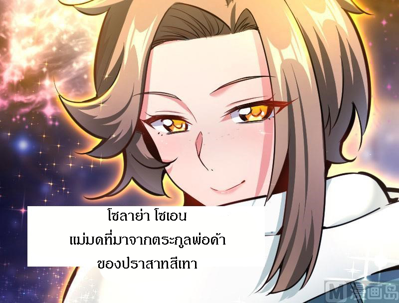 อ่าน Release That Witch