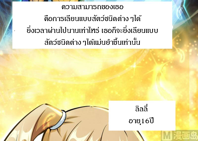 อ่าน Release That Witch