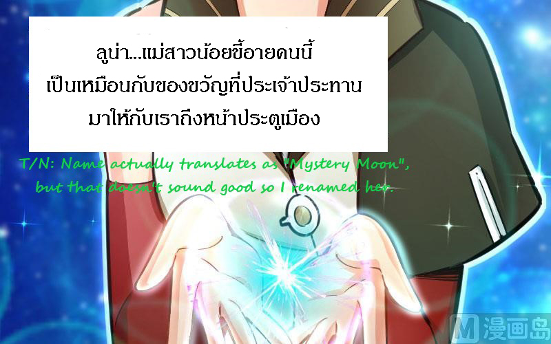 อ่าน Release That Witch