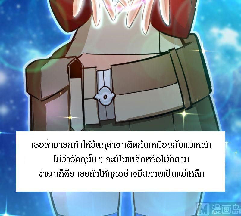 อ่าน Release That Witch