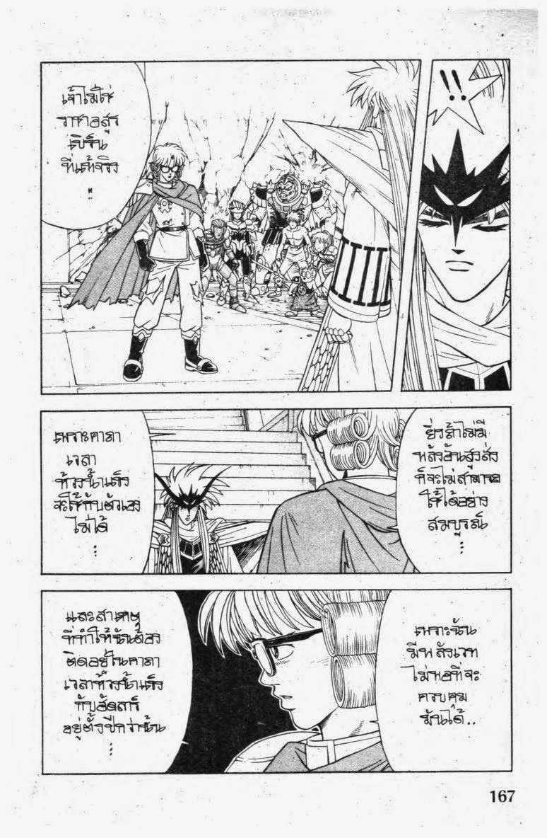 อ่าน Dragon Quest: Dai no Daibouken