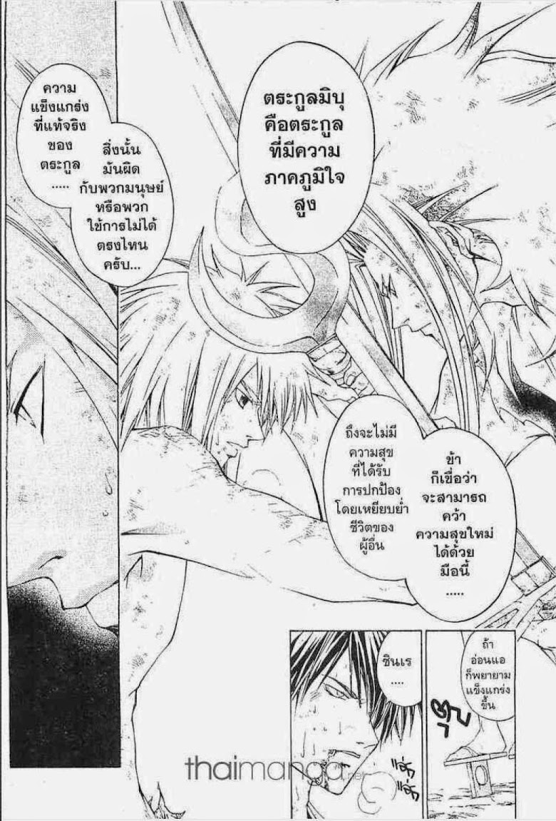 อ่าน Samurai Deeper Kyo