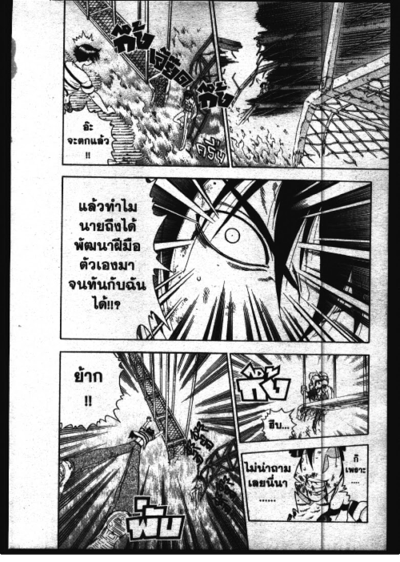 อ่าน Shijou Saikyou no Deshi Kenichi