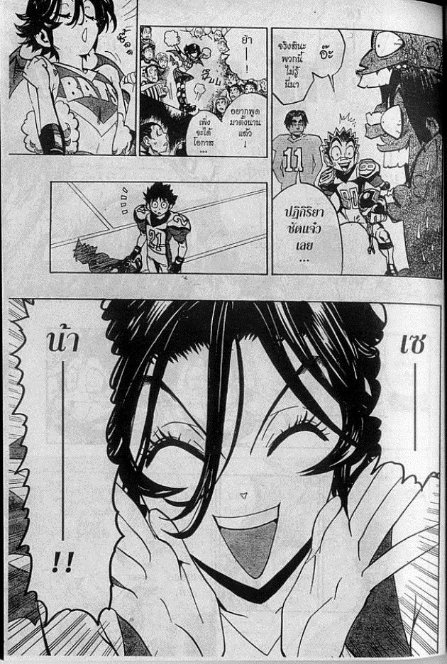 อ่าน eyeshield 21