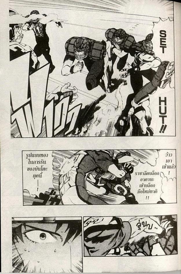 อ่าน eyeshield 21