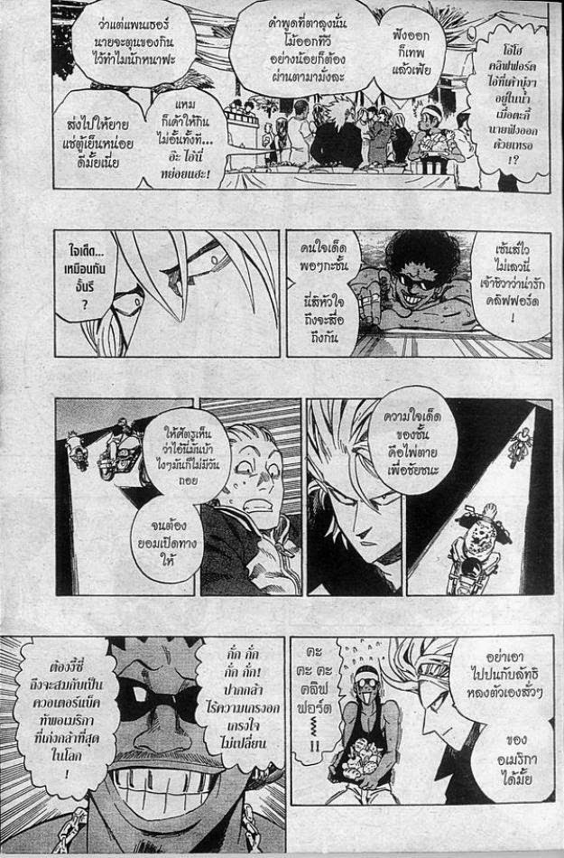 อ่าน eyeshield 21