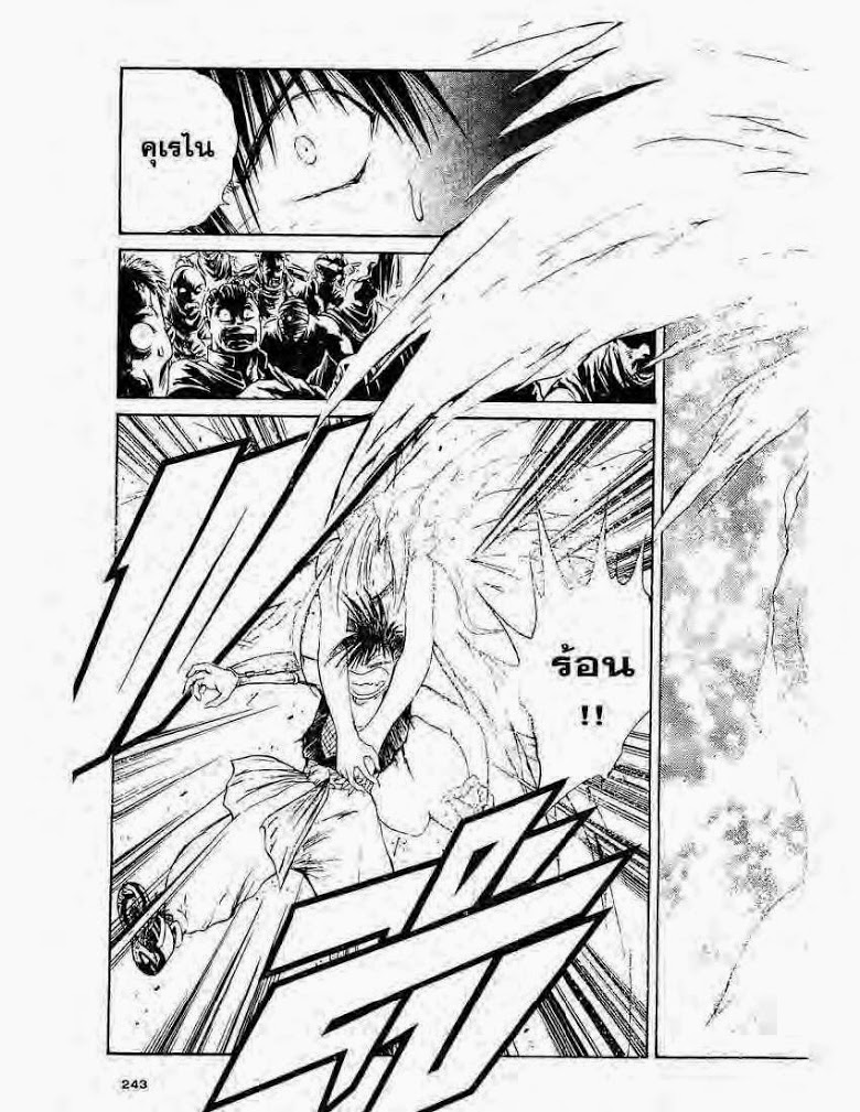 อ่าน Flame of Recca เปลวฟ้าผ่าปฐพี