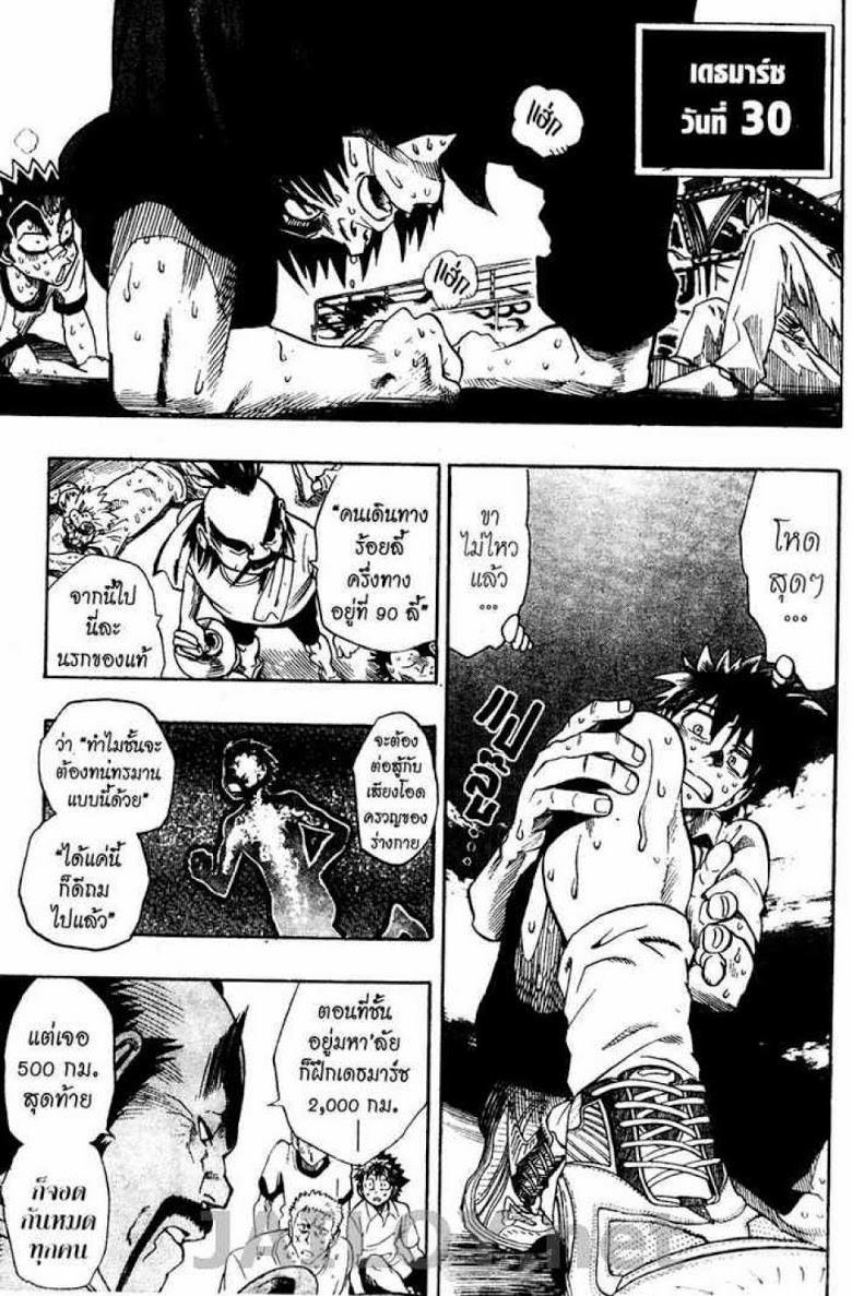 อ่าน eyeshield 21