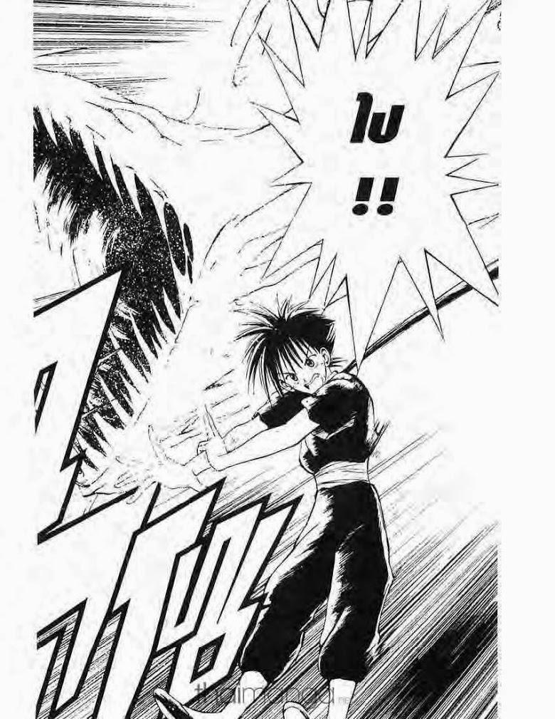 อ่าน Flame of Recca เปลวฟ้าผ่าปฐพี