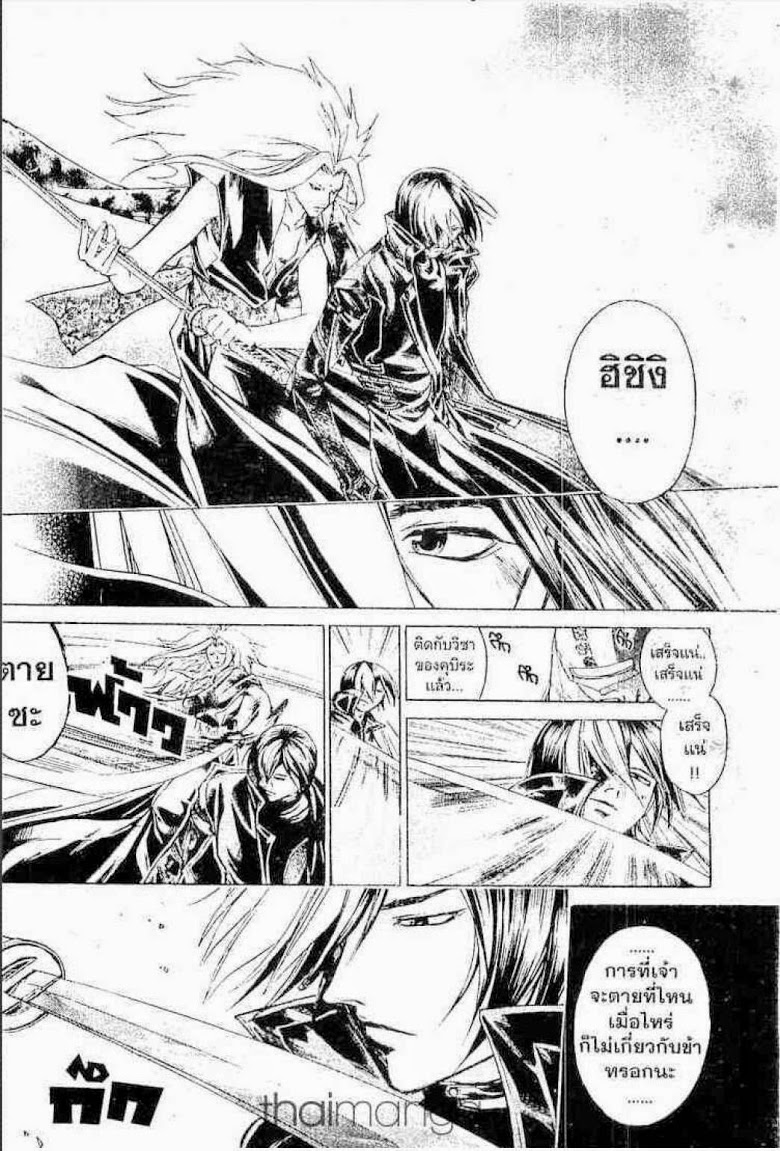 อ่าน Samurai Deeper Kyo