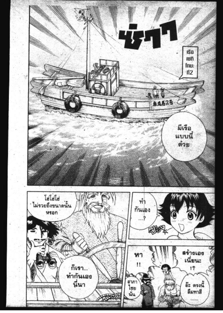 อ่าน Shijou Saikyou no Deshi Kenichi