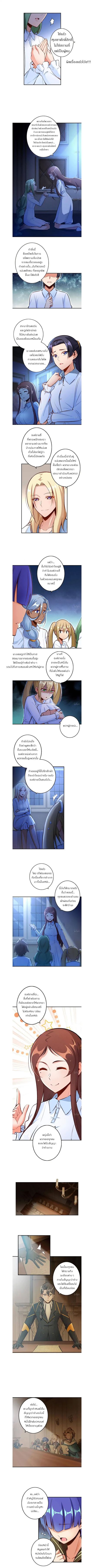 อ่าน Release That Witch