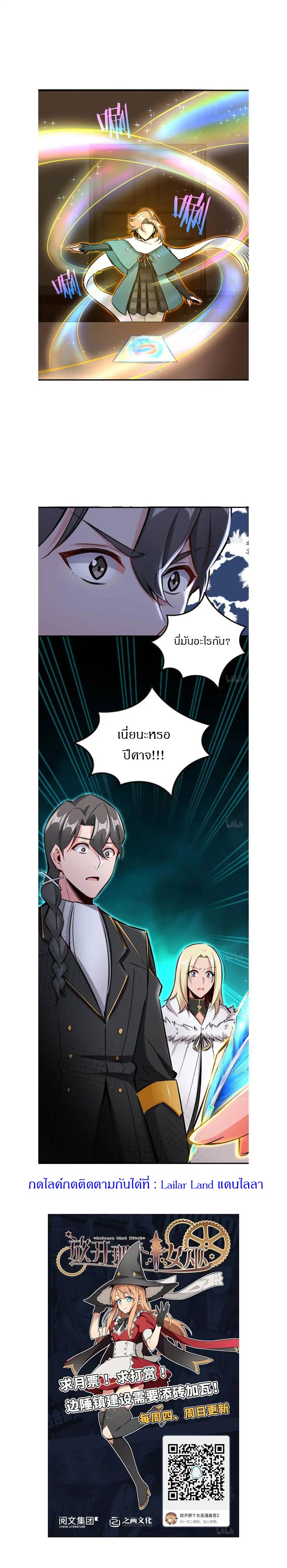 อ่าน Release That Witch