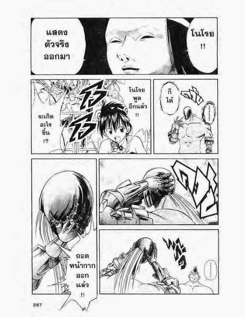 อ่าน Flame of Recca เปลวฟ้าผ่าปฐพี