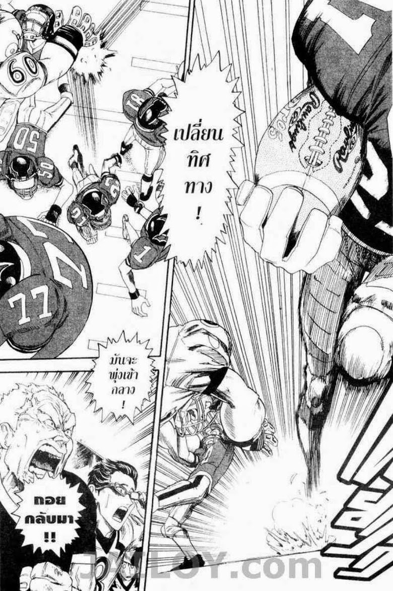 อ่าน eyeshield 21