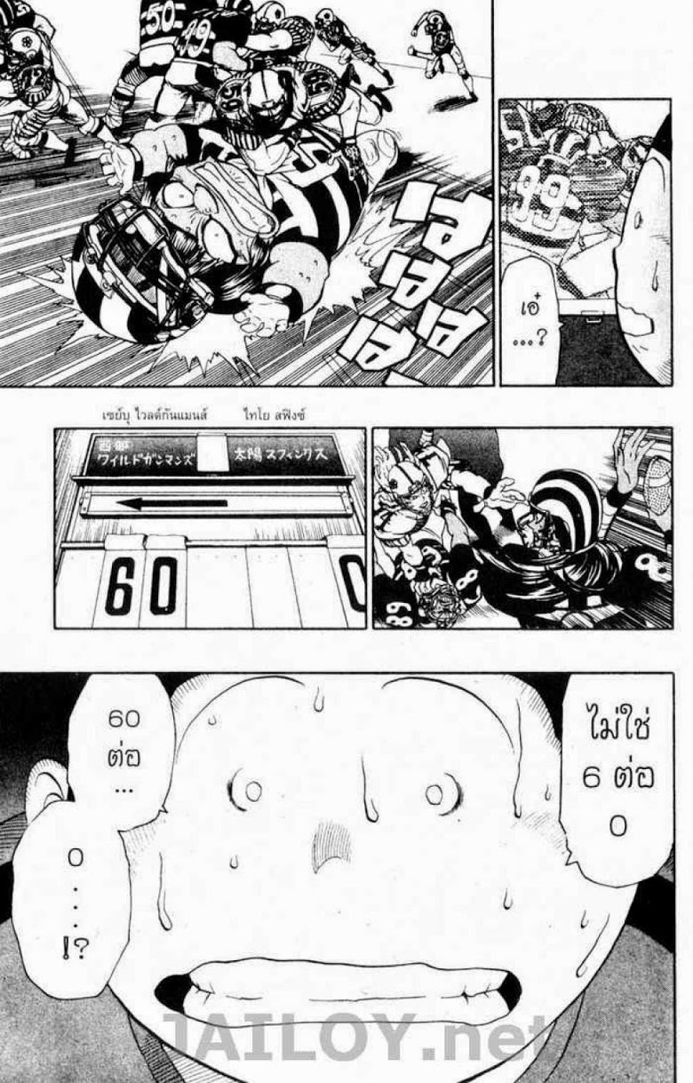 อ่าน eyeshield 21