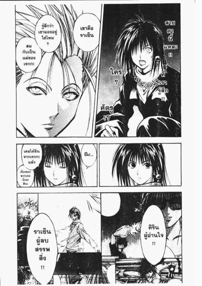 อ่าน Flame of Recca เปลวฟ้าผ่าปฐพี