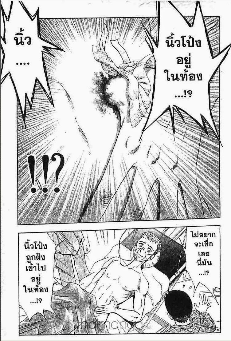 อ่าน Godhand Teru