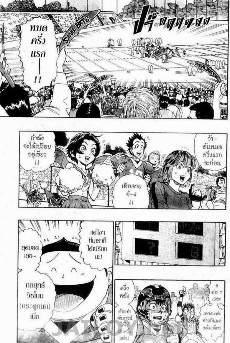 อ่าน eyeshield 21