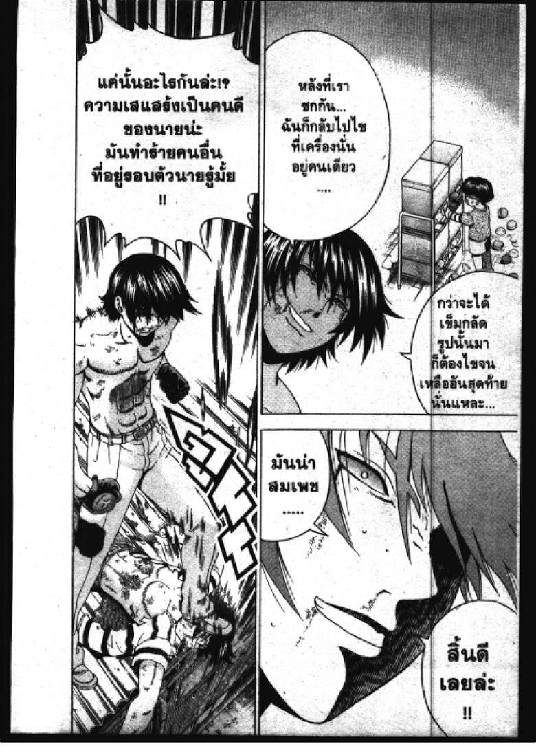 อ่าน Shijou Saikyou no Deshi Kenichi